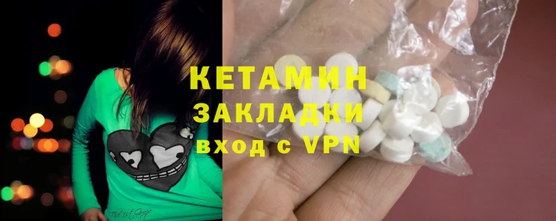 Кетамин ketamine  купить   Хотьково 