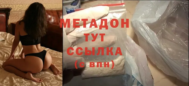 МЕТАДОН кристалл  где продают наркотики  Хотьково 